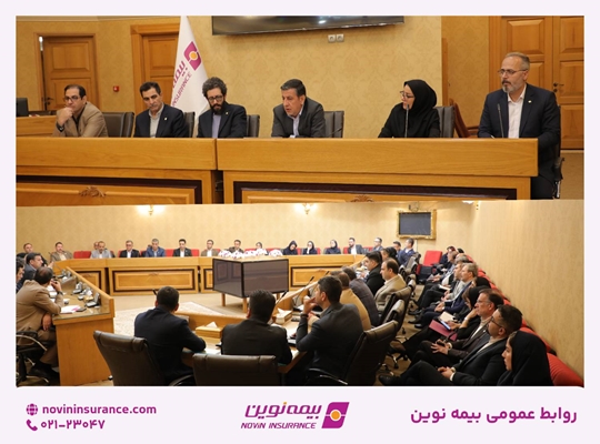 مدیرعامل بیمه نوین در دیدار با رؤسای شعب: تعامل هوشمندانه ستاد و شعب، پیشران تحقق اهداف کلان و ارتقای عملکرد شرکت